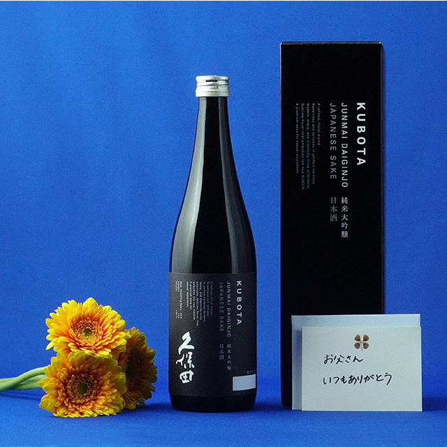 久保田 純米大吟醸