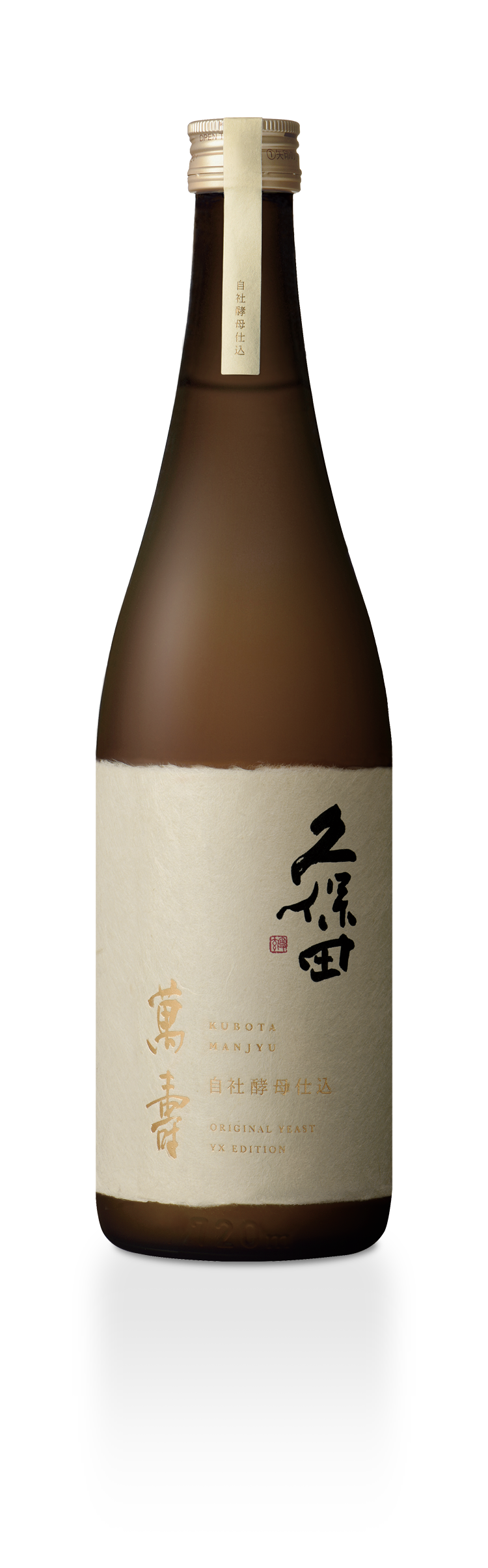 久保田 萬寿 自社酵母仕込み