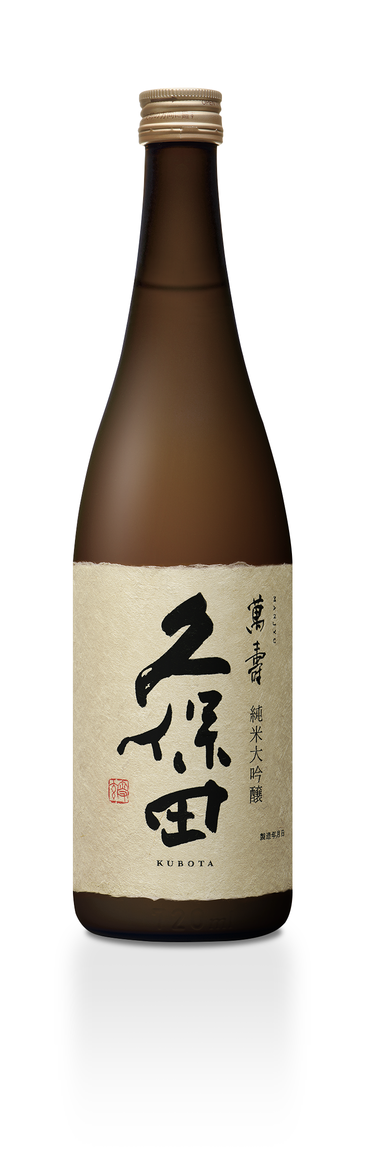 久保田 萬寿 無濾過生原酒