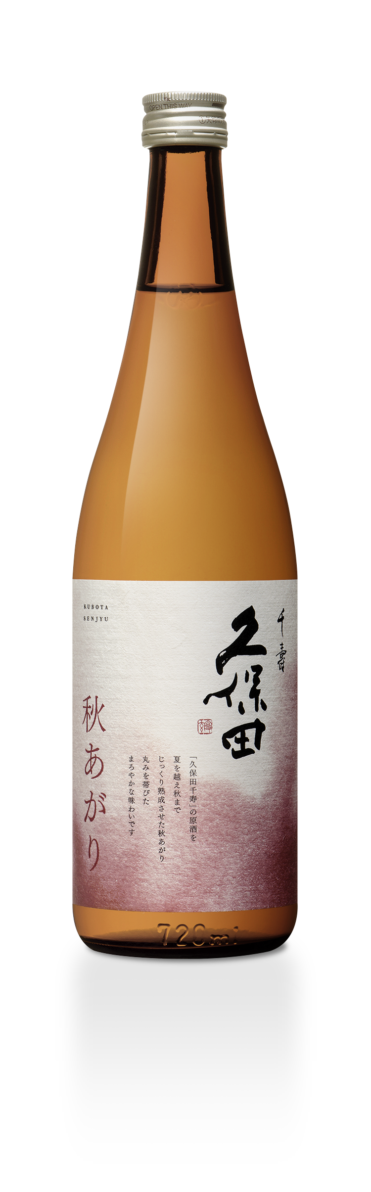 久保田 萬寿 自社酵母仕込み