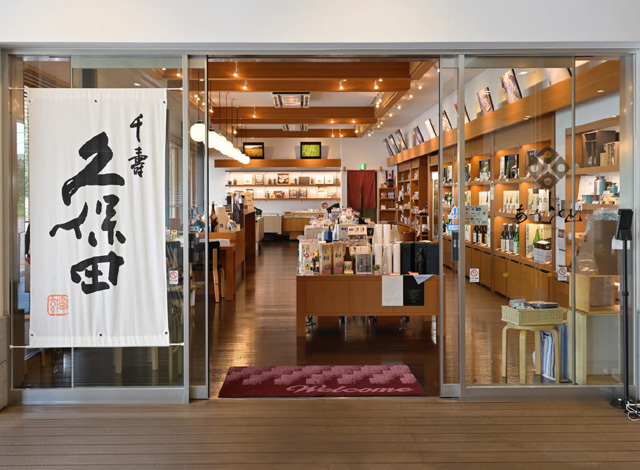 酒楽（さら）の里　あさひ山