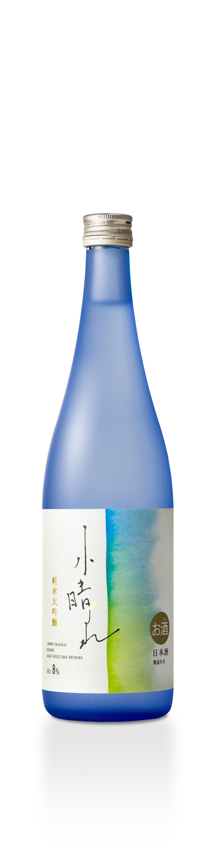 純米大吟醸 小晴れ