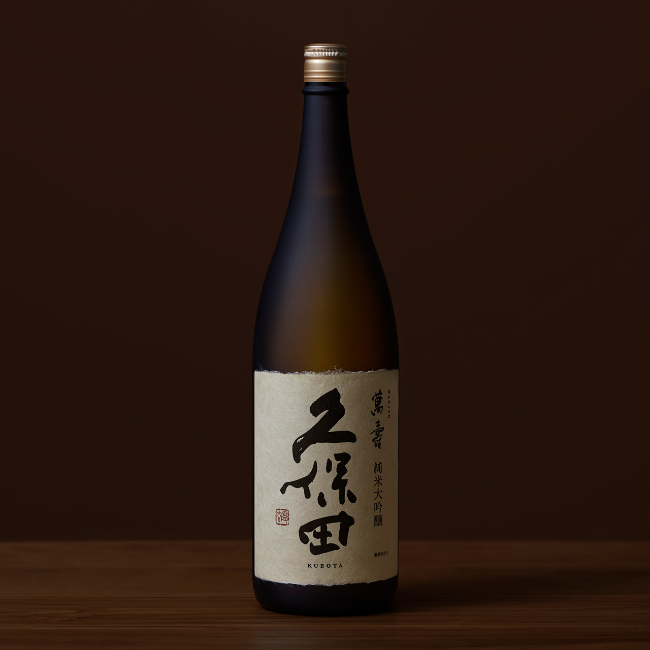 久保田 - 日本酒 - 朝日酒造