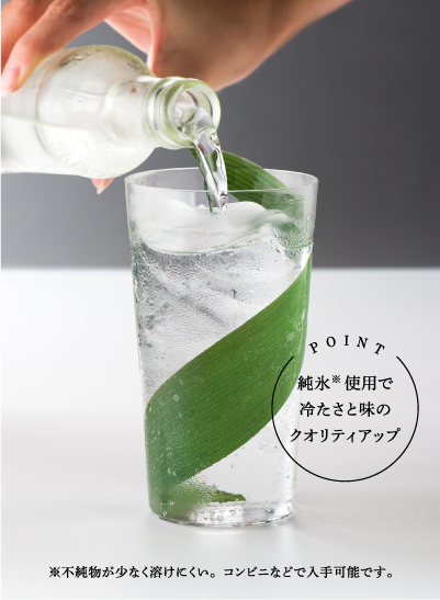 KUBOTA GIN ソニック