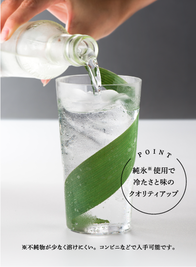 KUBOTA GIN ソニック
