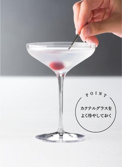 KUBOTA GIN マティーニ